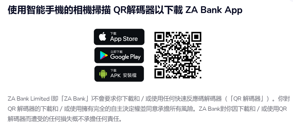 下载 ZA Bank App配图